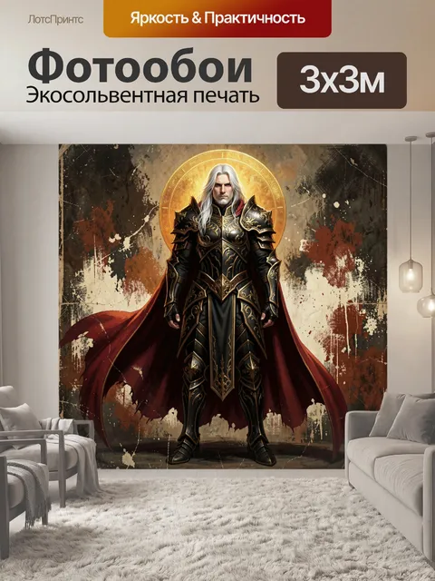 Фотообои Воин в золотых доспехах