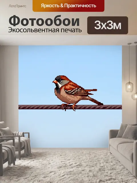 Фотообои животные в стиле пиксель-арт: воробей, сидящий на проводе