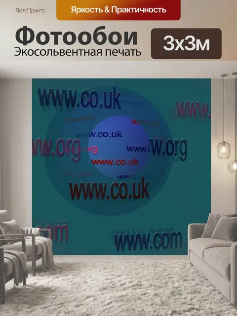 Фотообои 3d Интернет Глобус домена