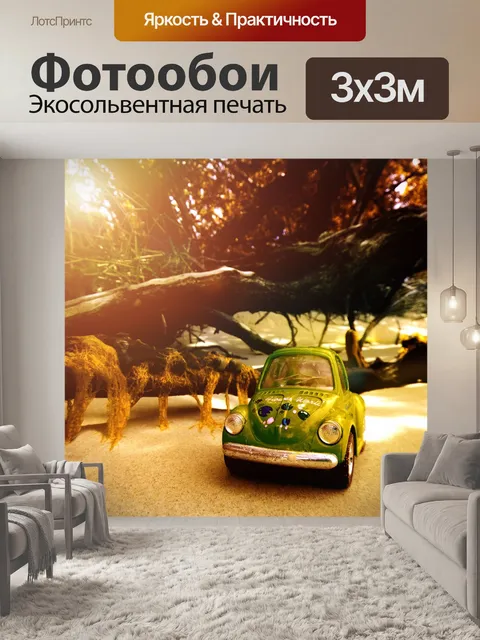 Фотообои Заход солнца