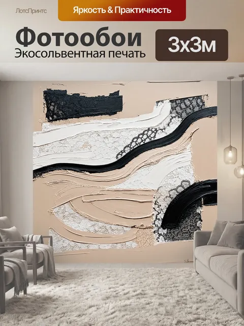 Фотообои абстрактная акриловая живопись