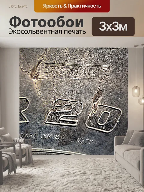 Фотообои Шины Выходные данные