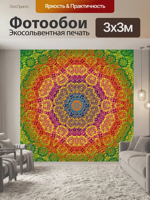 Фотообои Кафельная плитка