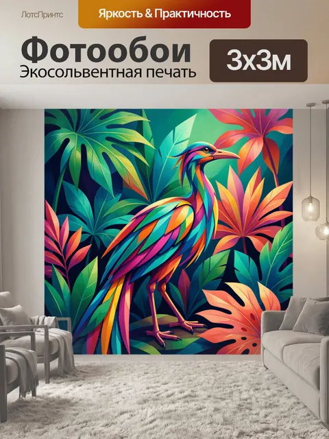 Фотообои Яркая экзотическая птица в джунглях