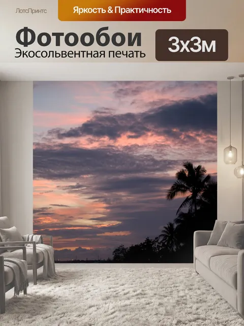 Фотообои Флорида Закат 4