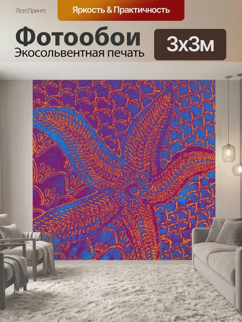 Фотообои Морская звезда - 5