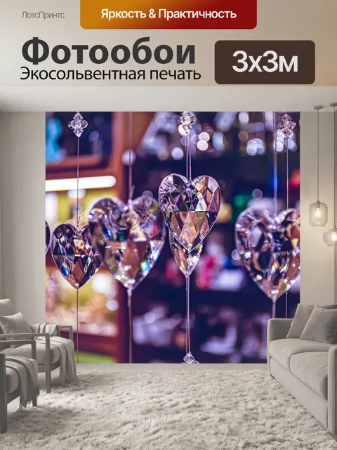 Фотообои Дневной свет
