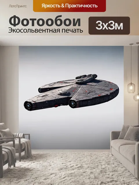 Фотообои космический корабль с черными деталями и красными акцентами