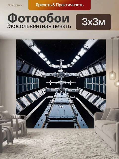 Фотообои космос в стиле гранж, где станции на орбите выглядят как потертые металлом конструкции