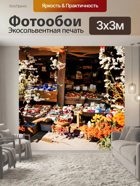 Фотообои уютный городской рынок в маленьком румынском городке