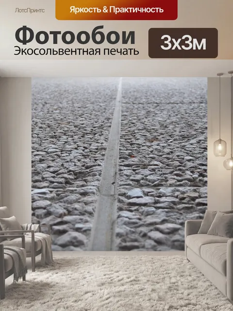 Фотообои большой каменной стеной
