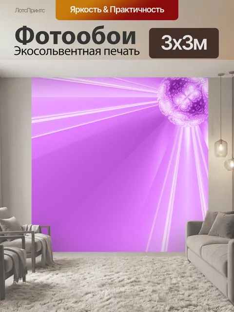 Фотообои Фрактальная 2015 г. (2)