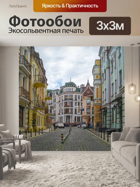Фотообои Украина