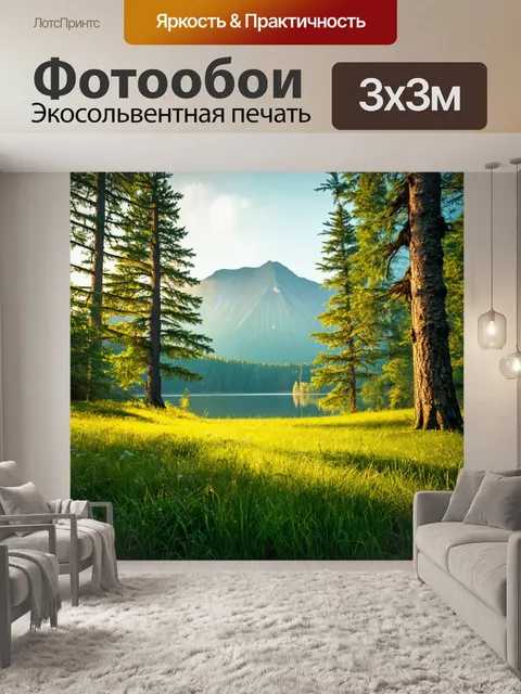 Фотообои светлый лес, утренняя роса на траве, прозрачное озеро, горный фон, спокойные тона