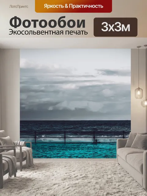Фотообои Небо