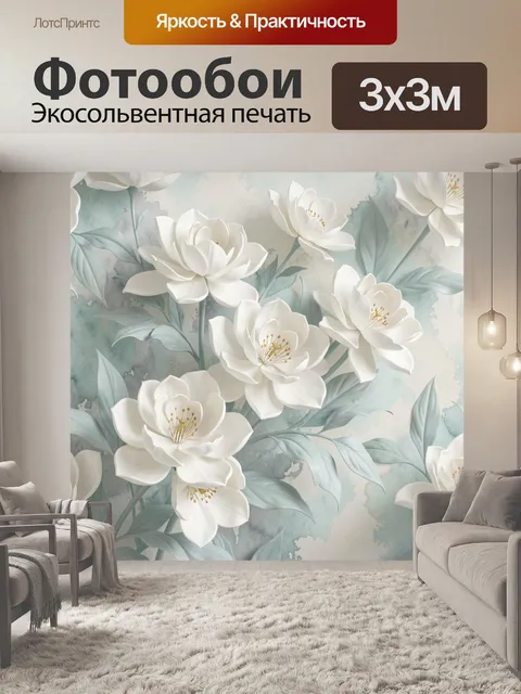 Фотообои Белые магнолии на голубом фоне
