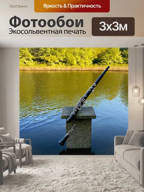 Фотообои на краю спокойного озера, гобой лежит на подставке из камней, окружённый тишиной природы