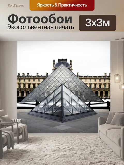 Фотообои Мансардное окно