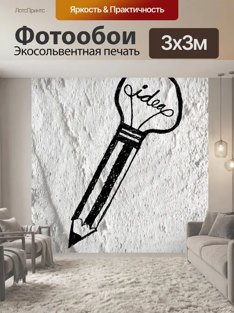 Фотообои Идея значок лампочки на цементной стене