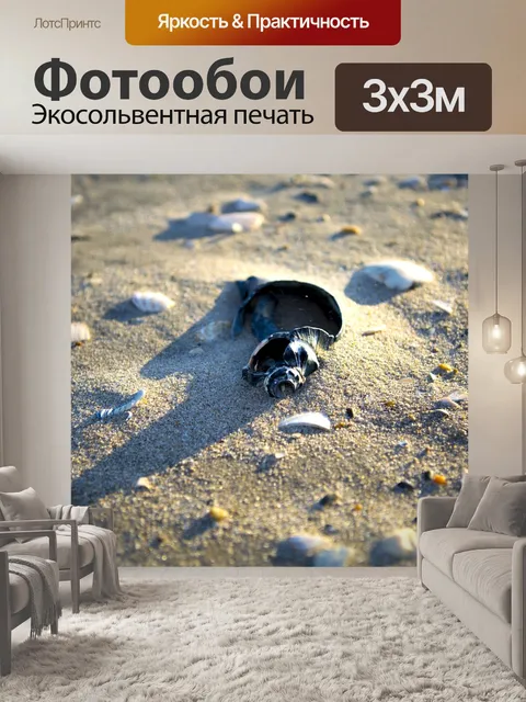 Фотообои Атлантический океан