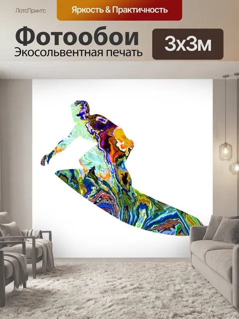 Фотообои серфер с абстрактным узором