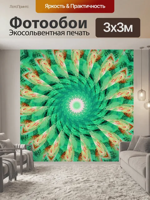 Фотообои Фон калейдоскопического рисунка
