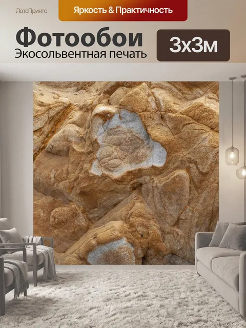 Фотообои История океанических скал