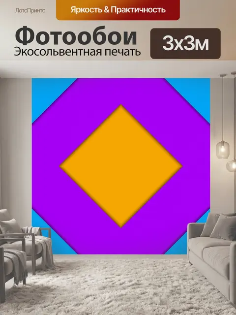 Фотообои Геометрический узор фона неон
