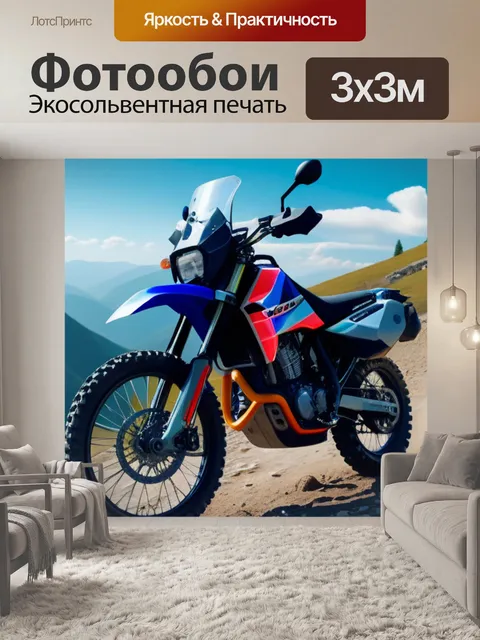 Фотообои эндуро мотоцикл в горах