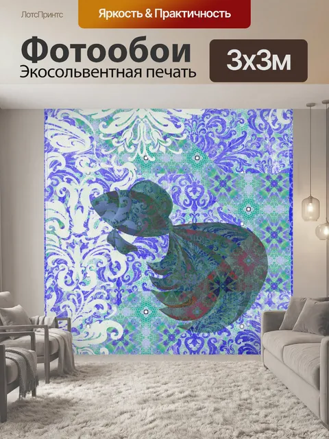 Фотообои рыба на фоне винтажного рисунка