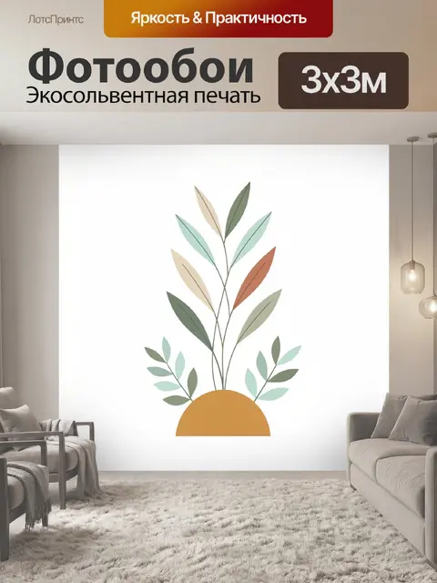 Фотообои Абстрактные ветви с листьями