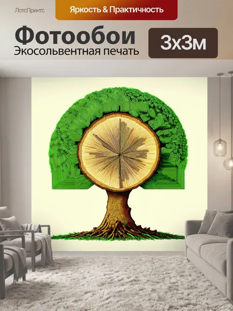 Фотообои спил дерева, складывающийся в геометрические формы, создавая интересные паттерны
