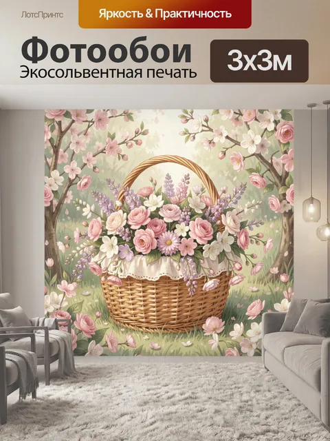Фотообои Плетёная корзина с весенними цветами