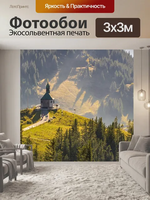 Фотообои Пейзаж