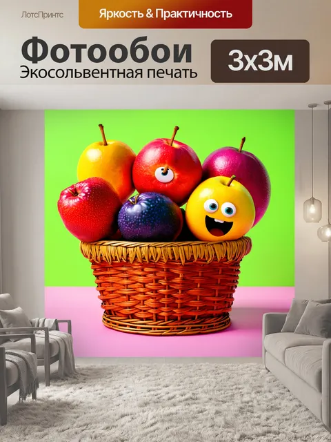 Фотообои смешные фрукты, выпрыгивающие из корзины с огромным удовольствием, выполненные в стилизованной графике с…