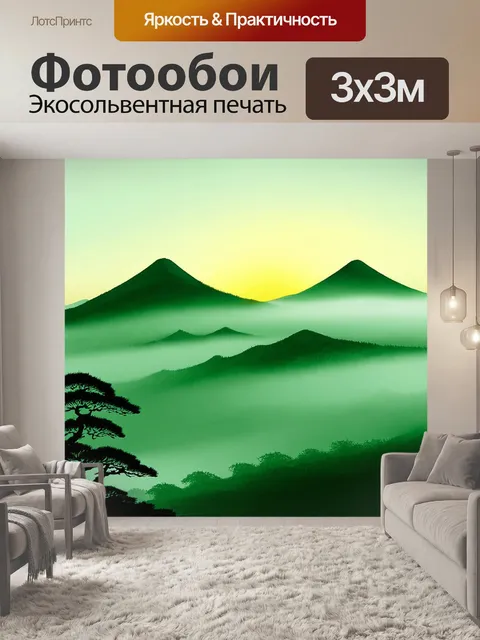 Фотообои зеленые в стиле японская тушь с изящными туманными горами на фоне вечернего заката