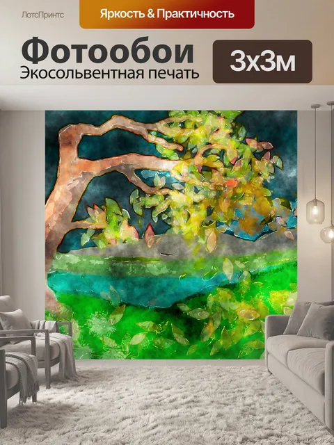 Фотообои Осеннее дерево