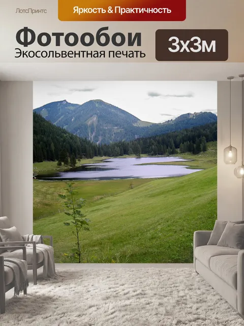 Фотообои Озеро