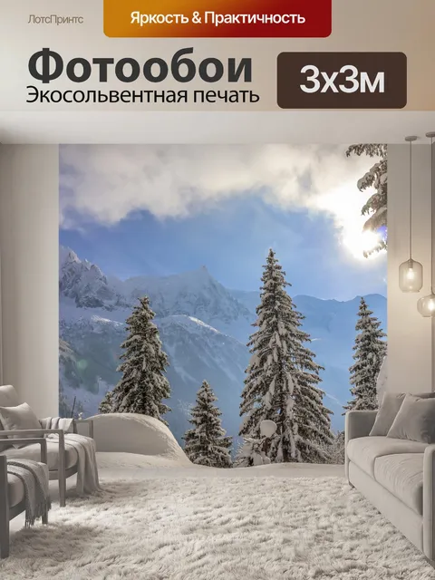 Фотообои Зимний Пейзаж