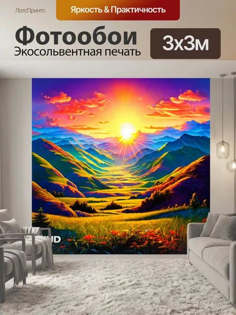 Фотообои пейзаж в стиле капельное искусство