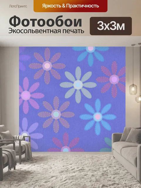 Фотообои Цветы