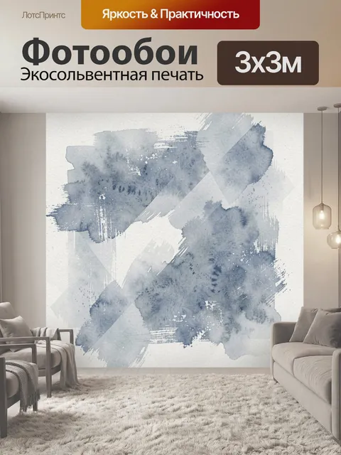 Фотообои Абстрактные синие текстуры и пятна