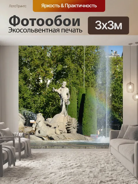 Фотообои Фуэнте-де-Neptuno, Мадрид