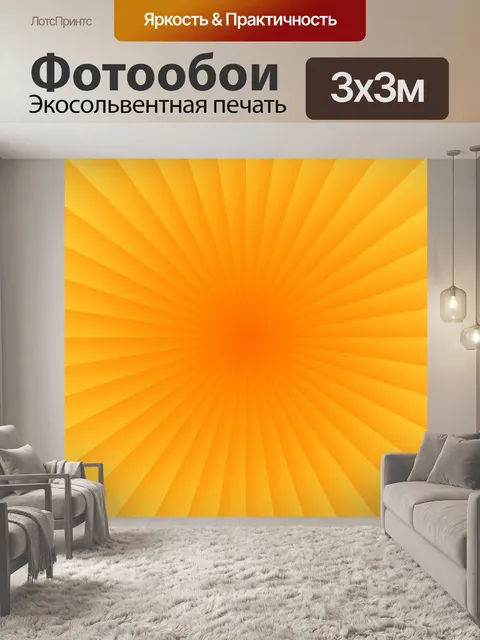 Фотообои Радиационный фон 08