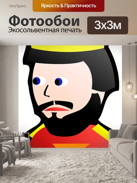 Фотообои Король