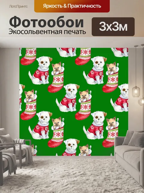 Фотообои Рождественский щенок Котенок обои