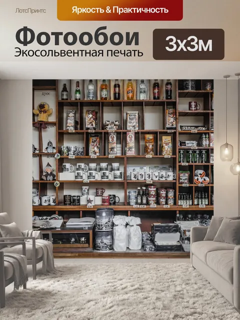 Фотообои Ностальгия по гдр
