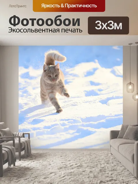 Фотообои Кошка