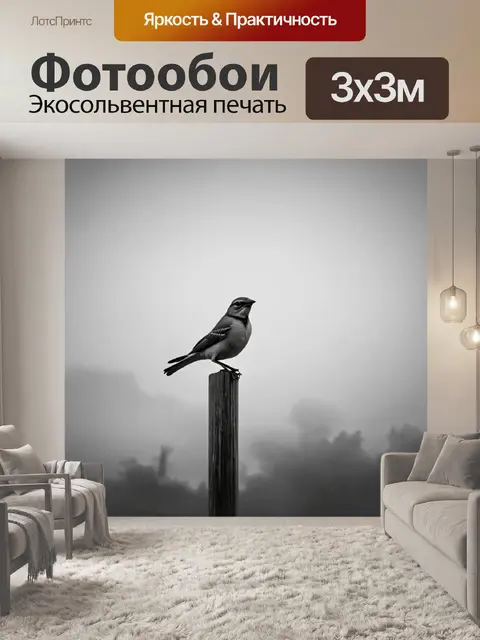 Фотообои птица, сидящая на столбе, окруженная низкими облаками и туманом