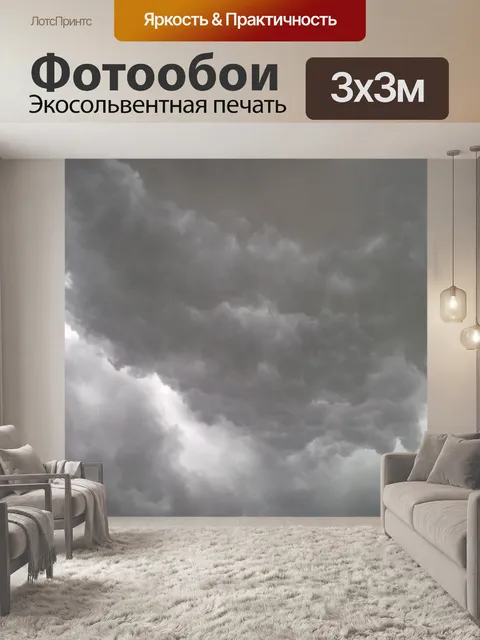 Фотообои Облака